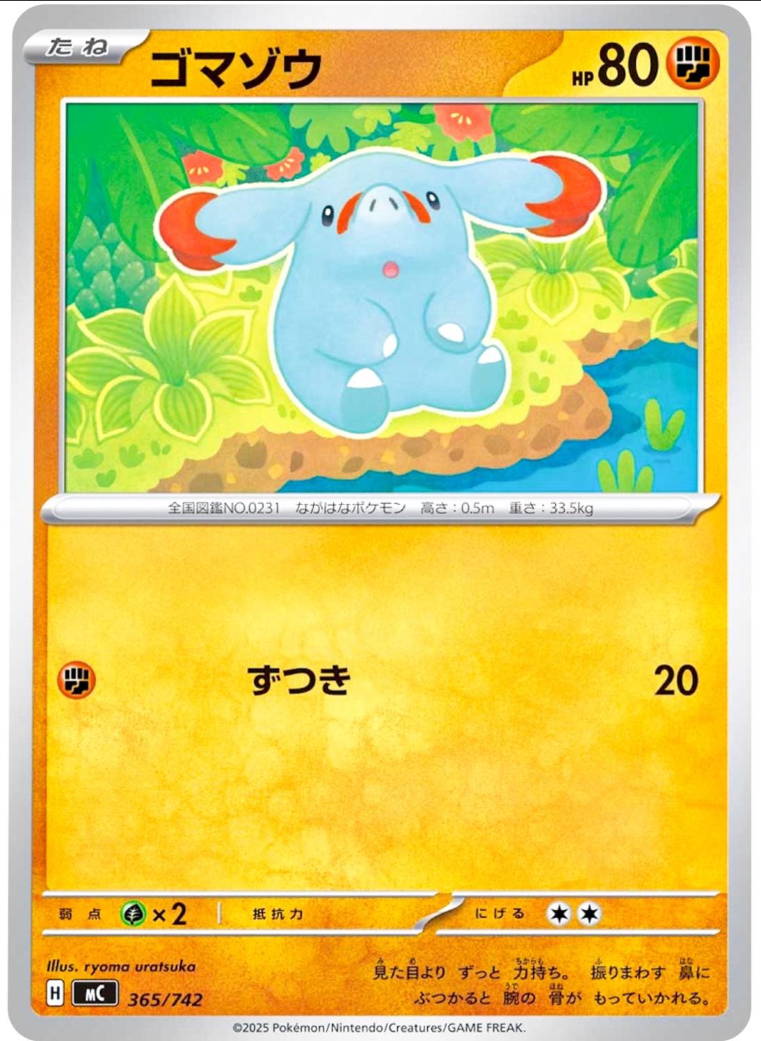 Phanpy